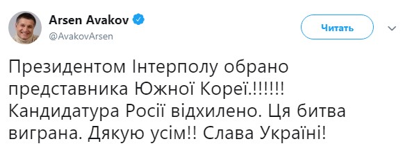 Главой Интерпола избрали Ким Чон Яна